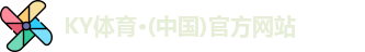 KY体育